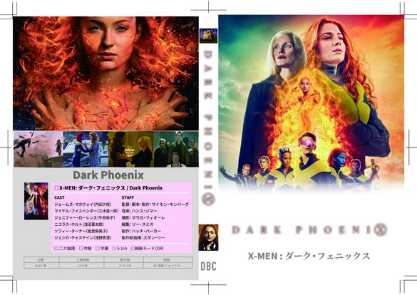 X-MEN: _[NEtFjbNX/ Dark Phoenix